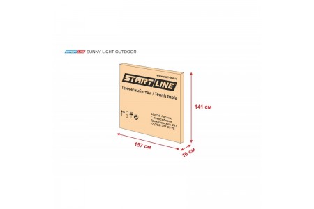 Стол Теннисный Sunny Light Outdoor Зелёный